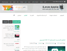 Tablet Screenshot of ilove-apple.com